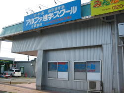 大沢野校外観