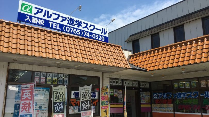 英語の準備はお早めに!