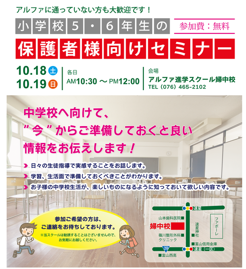 アルファ通信9号（婦中）.png