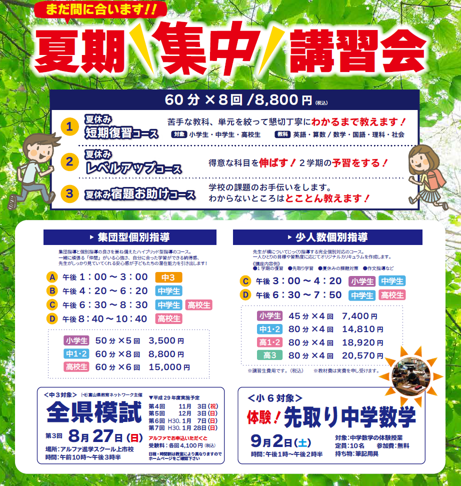 通信２０１７０８上市.png