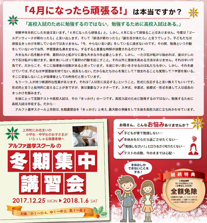 通信２０１７１２上市１.png
