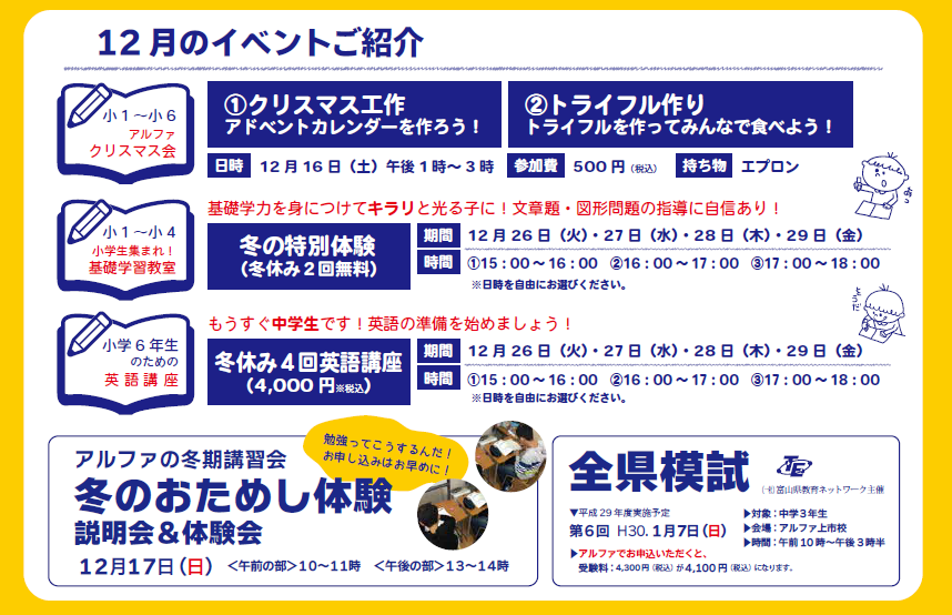 通信２０１７１２上市2.png