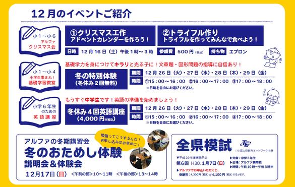 通信２０１７１２興南2.png