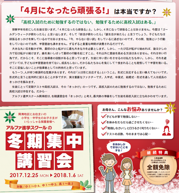 通信２０１７１２興南１.png