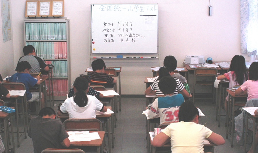 四谷大塚小学生テスト.JPG