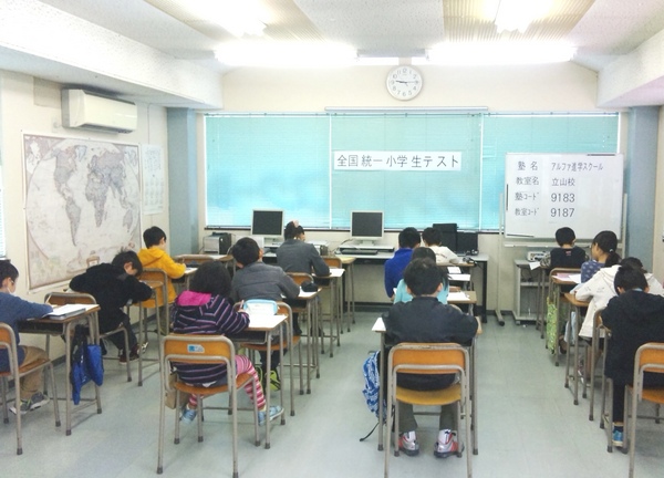 全国統一小学生テスト５.JPG