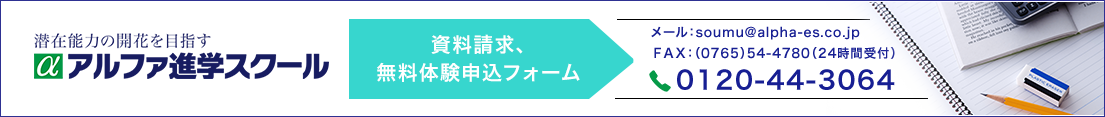 資料請求、無料体験申込フォーム