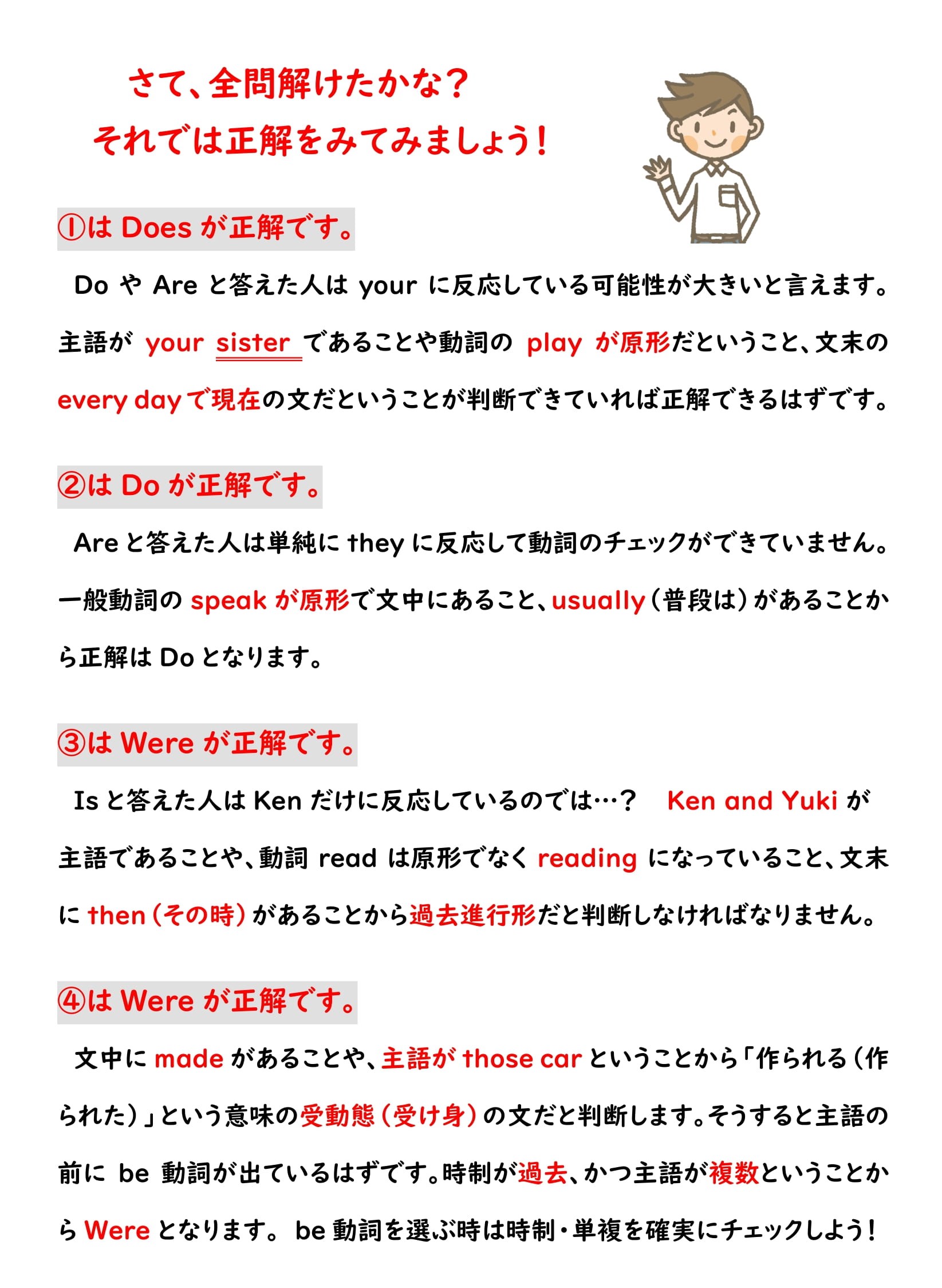 ６０秒で英語のルールの理解度チェック！ - アルファ進学スクール｜富山県・新潟県糸魚川市の学習塾・個別指導