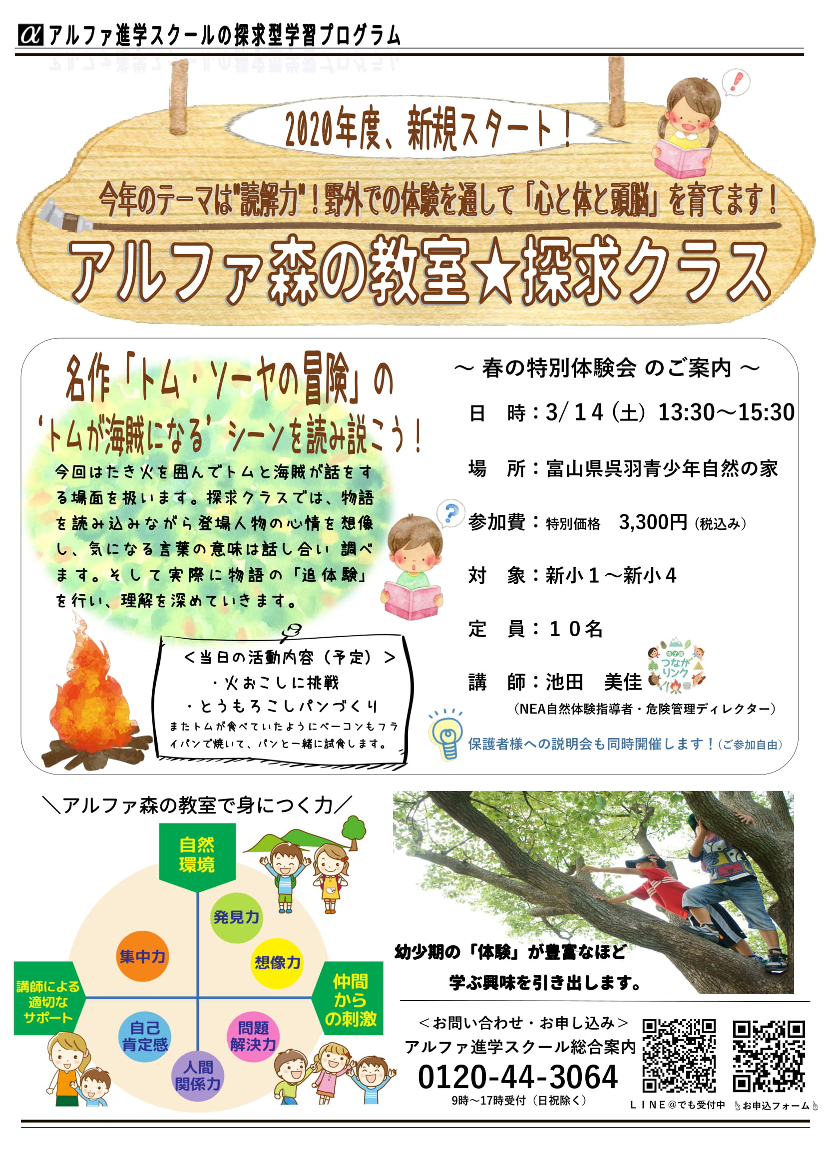 対象体クラス