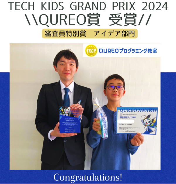 【QUREO】受講者インタビュー🎉
