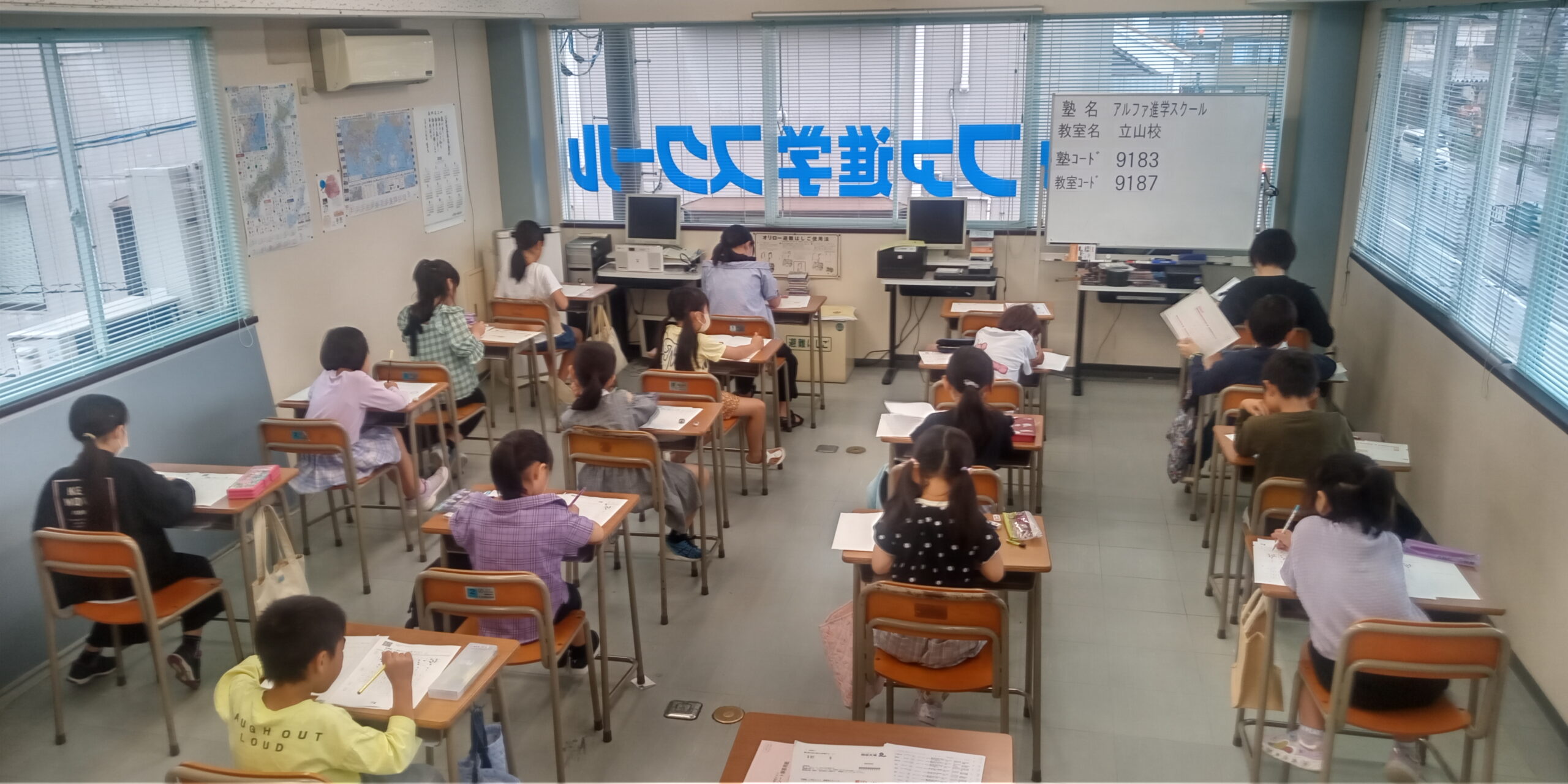 全国統一小学生テスト