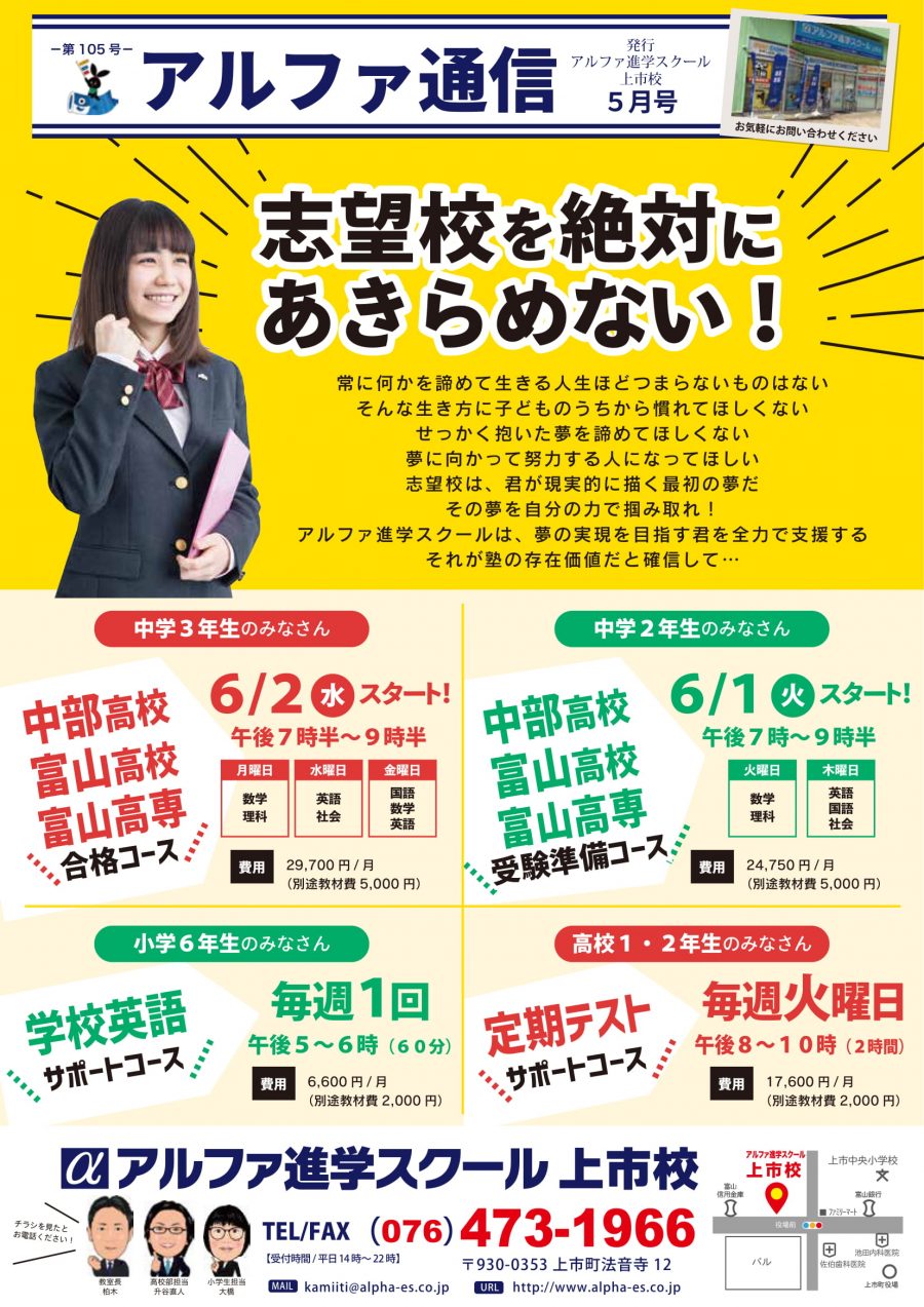 5月のお知らせです！