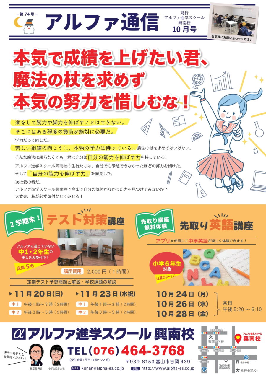 10月のお知らせです！