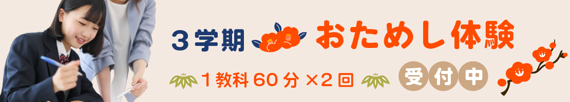 富山・新潟（糸魚川）の学習塾　アルファ進学スクール