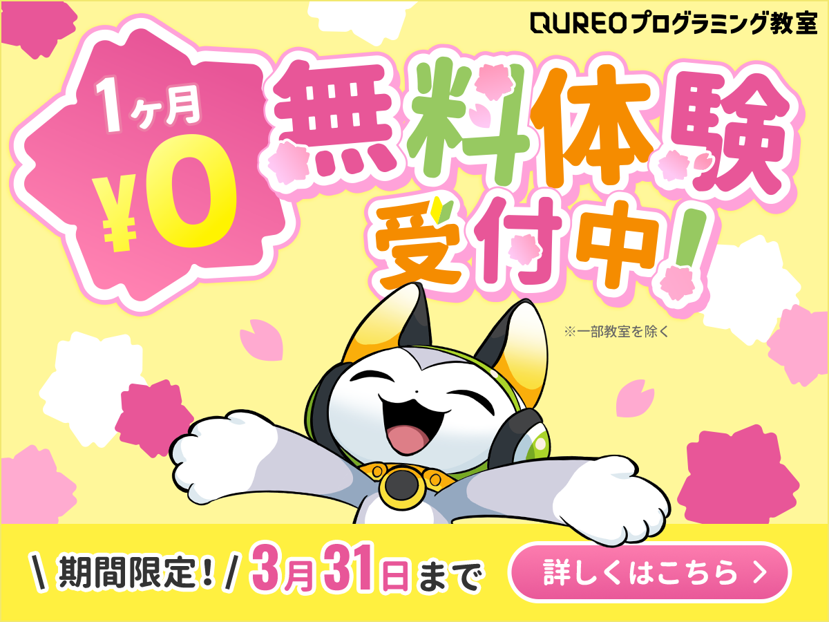 新年度スタート応援🫧 1ヶ月無料体験キャンペーン🫧