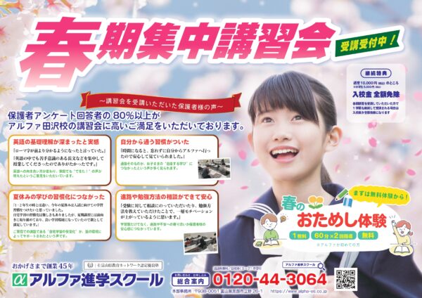 📚 2月の教室の様子｜定期テスト対策と受験生ラストスパート！