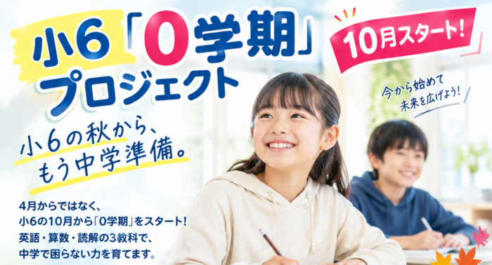 10月前半の教室の様子｜次の目標に向けてスタート！