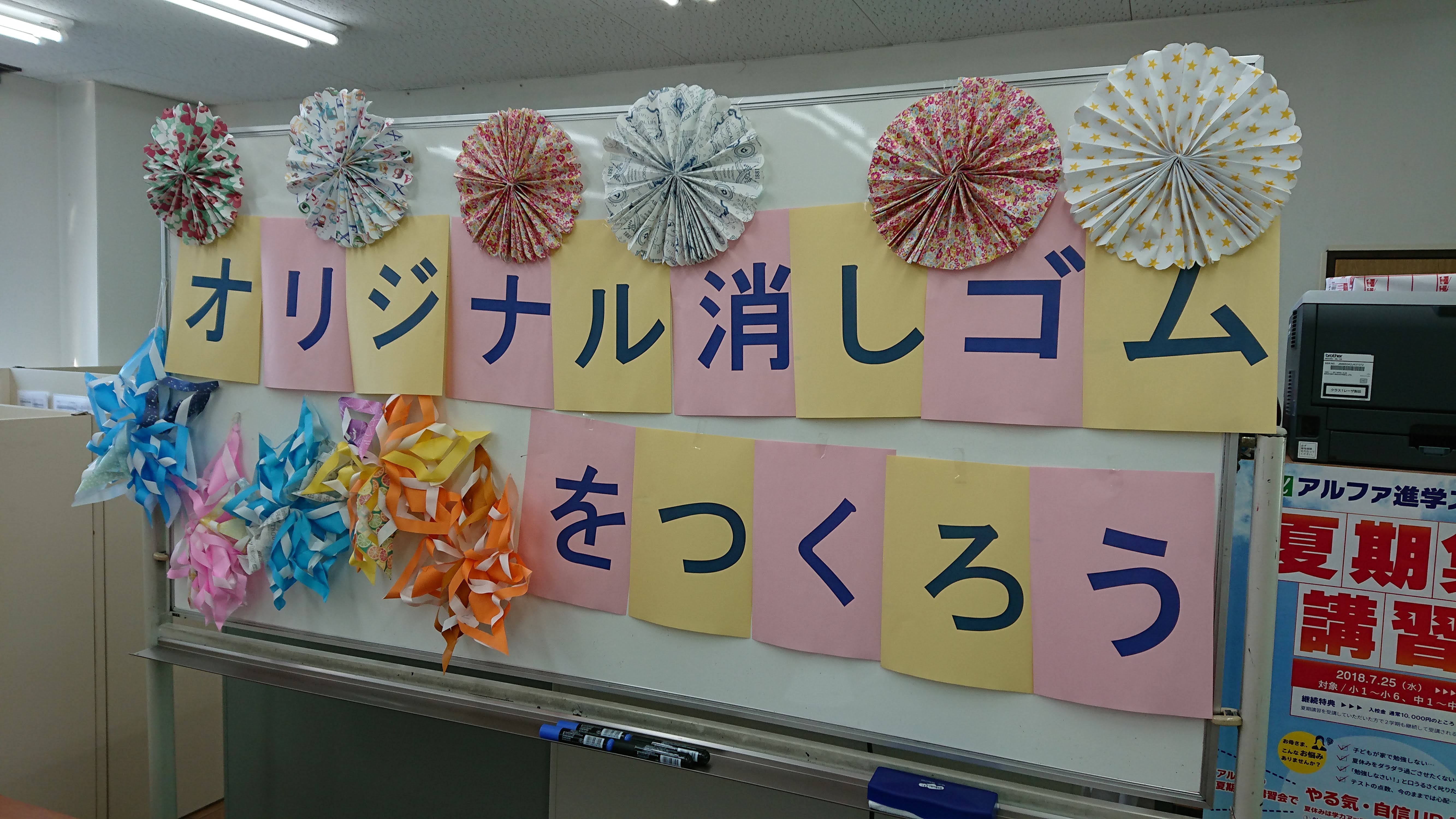 【イベント実施報告】小学生イベント「オリジナル消しゴムづくり」