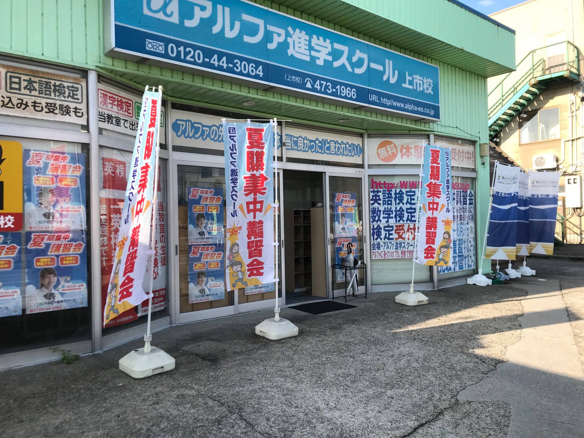 受付中です！