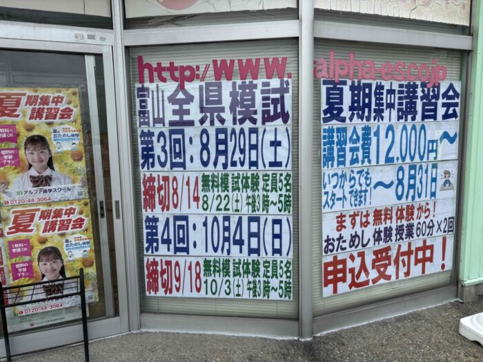 📍８月のお知らせ～夢はひたすら努力を続ける者だけが叶えられる～