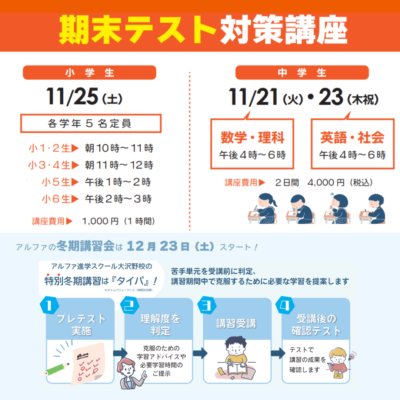 11～12月 実施予定の内容をご紹介🍂