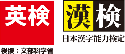 2019年度1学期【英検・漢検】実施予定