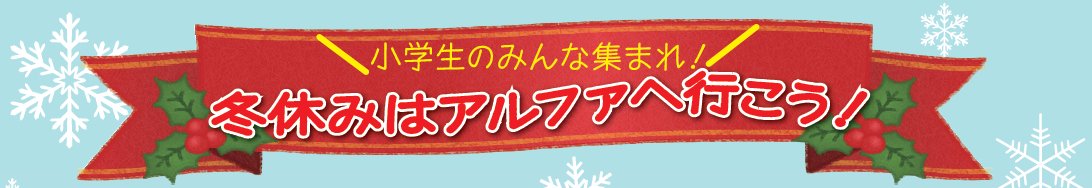 【小学生イベントのご案内】ハーバリウムとクリスマスカードづくり