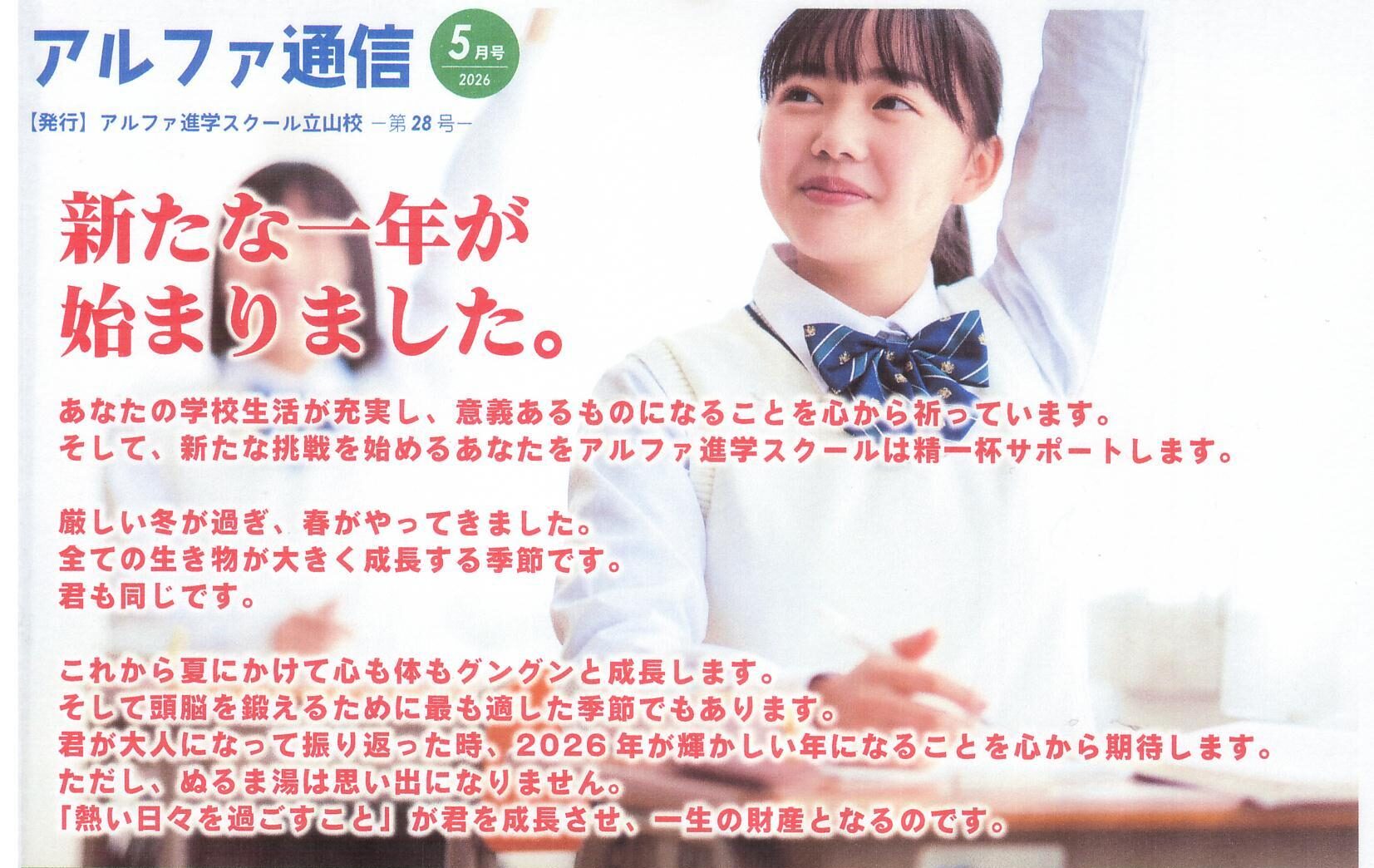 あたらしいコースが出来ました！