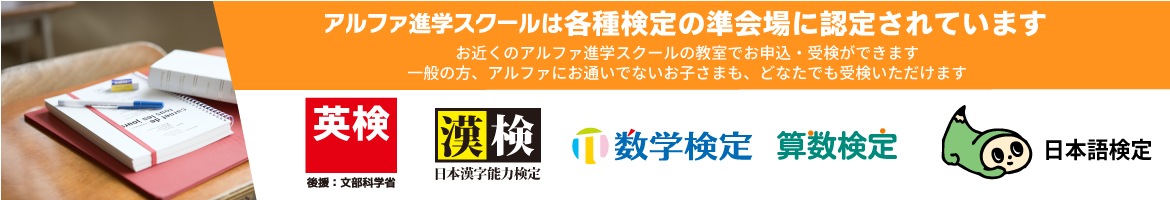 数学検定の実施予定を更新しました