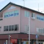 アルファ立山校