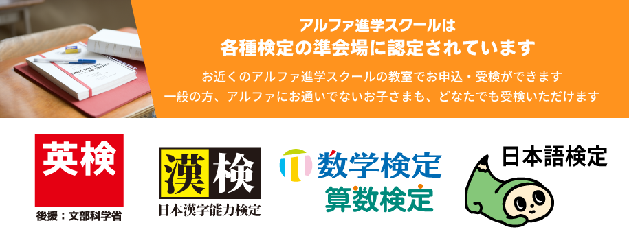 2018年度3学期【英検・漢検・数学検定】実施予定