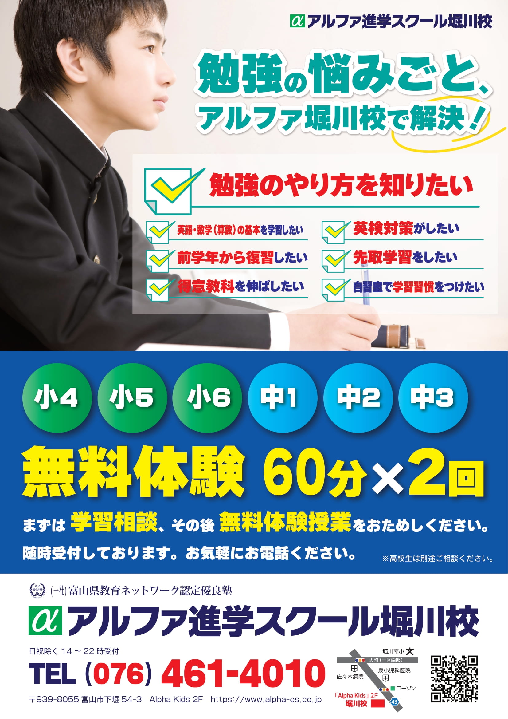 📘無料体験【60分×2回】のお知らせ📢