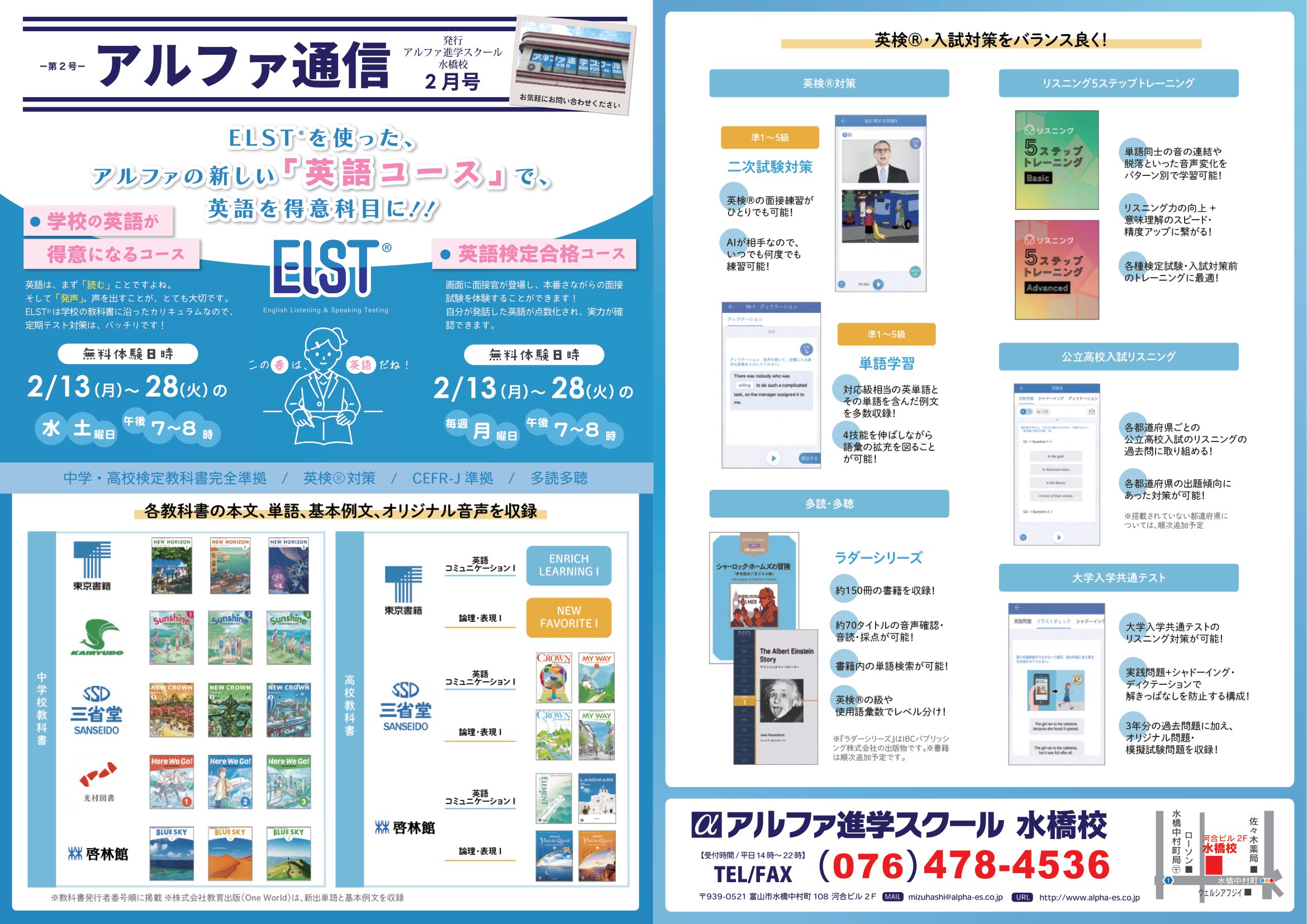 2月のお知らせです！