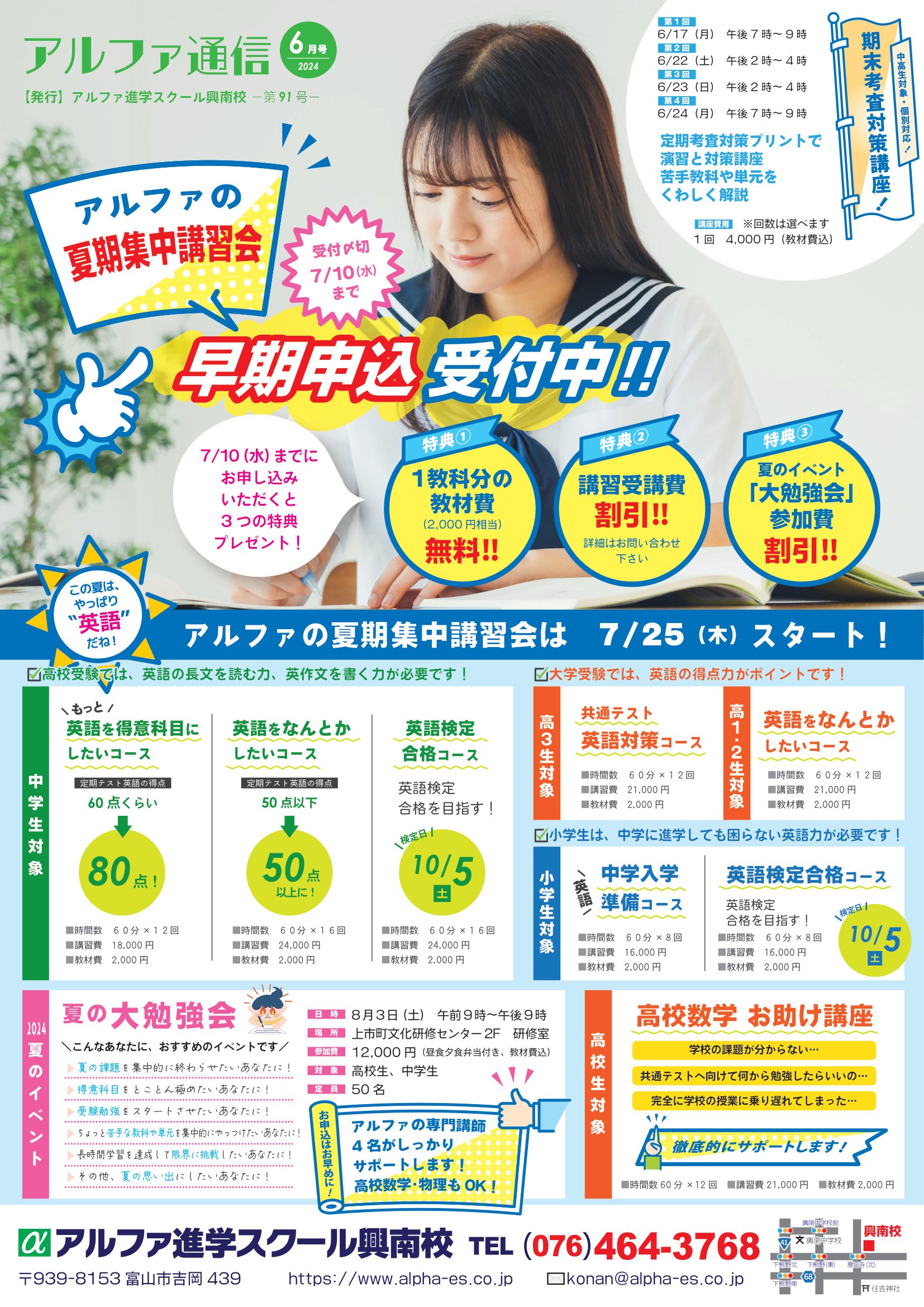 6月のお知らせです🐸