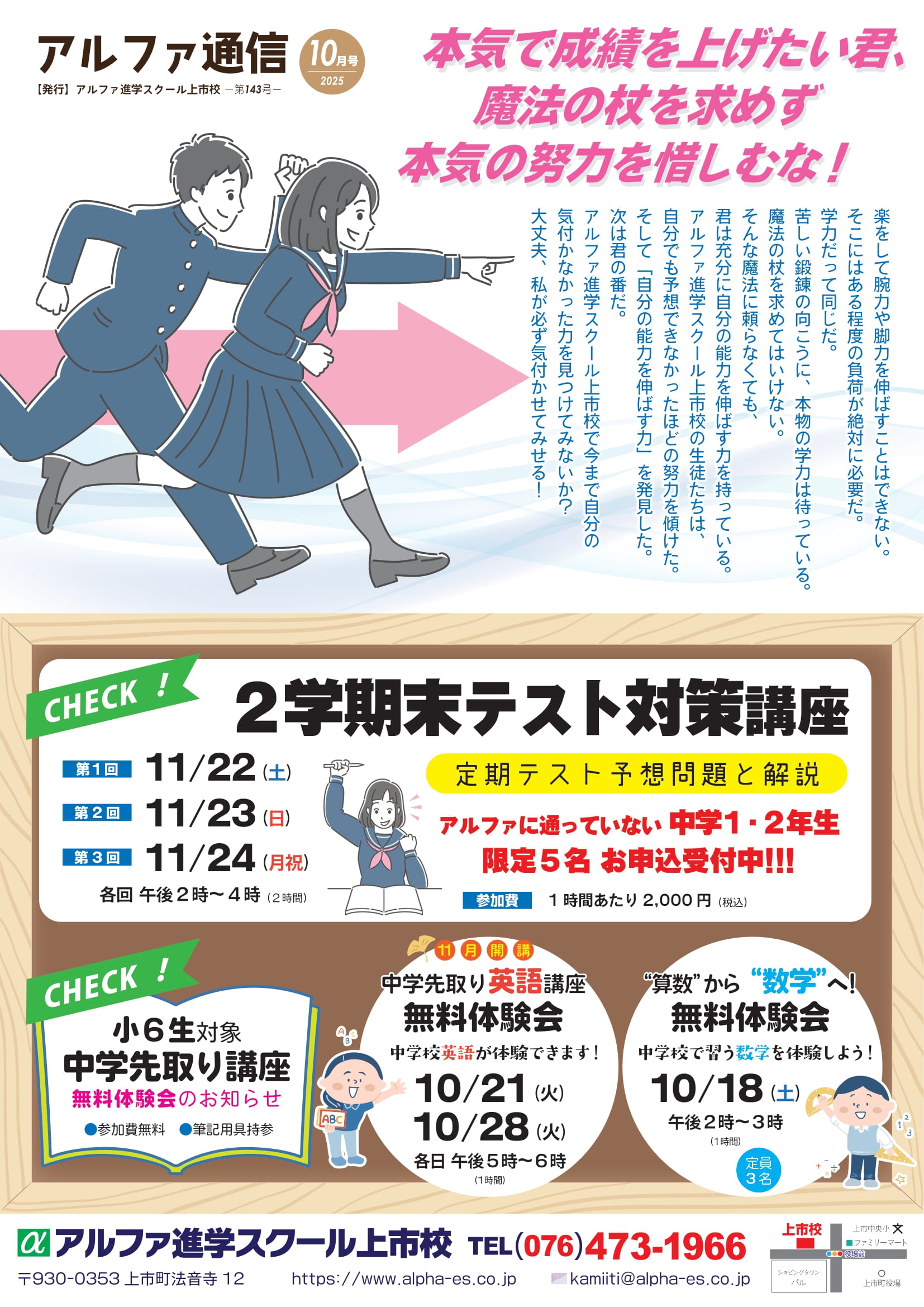 10月のお知らせです👟