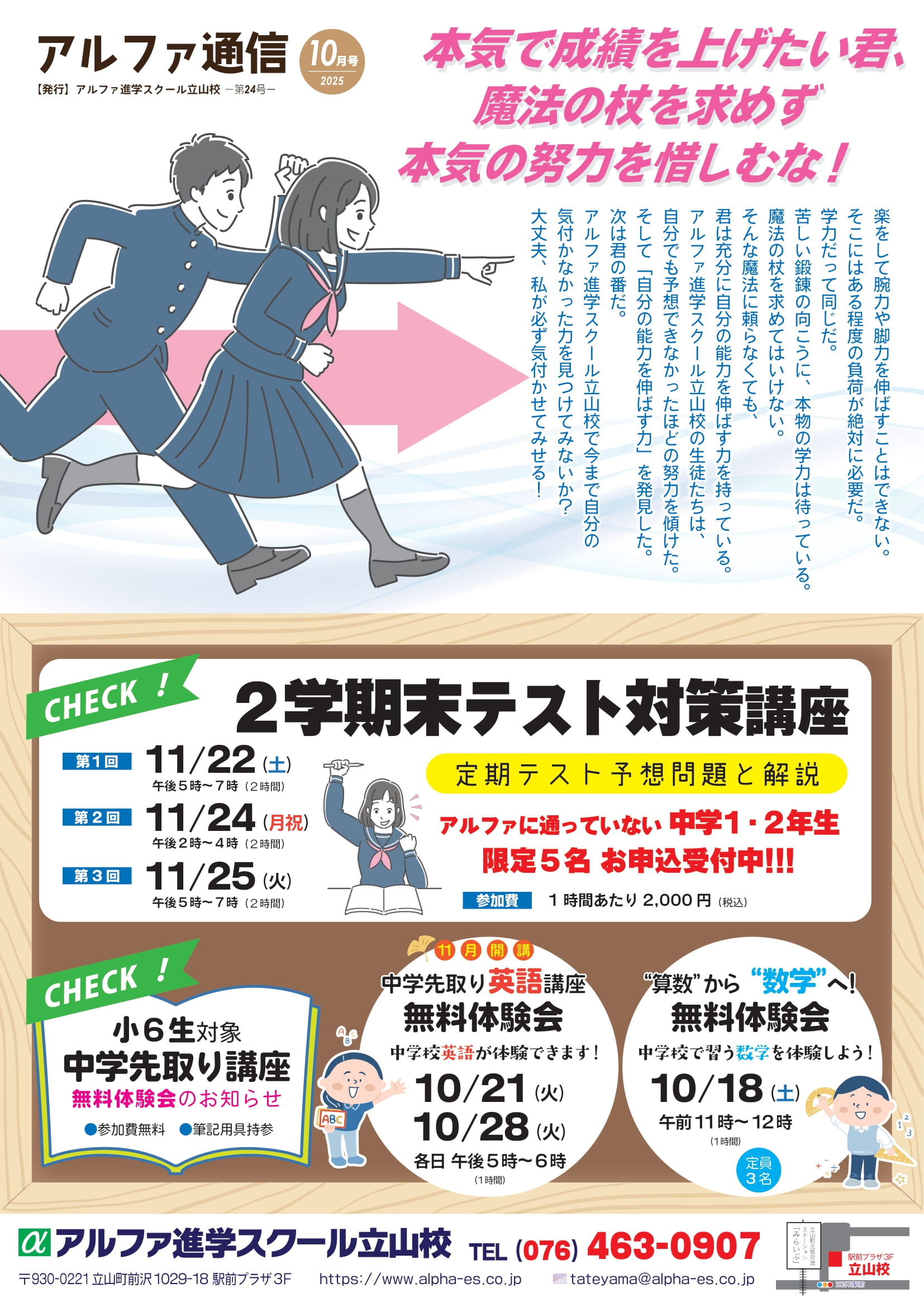 10月のお知らせです🏓
