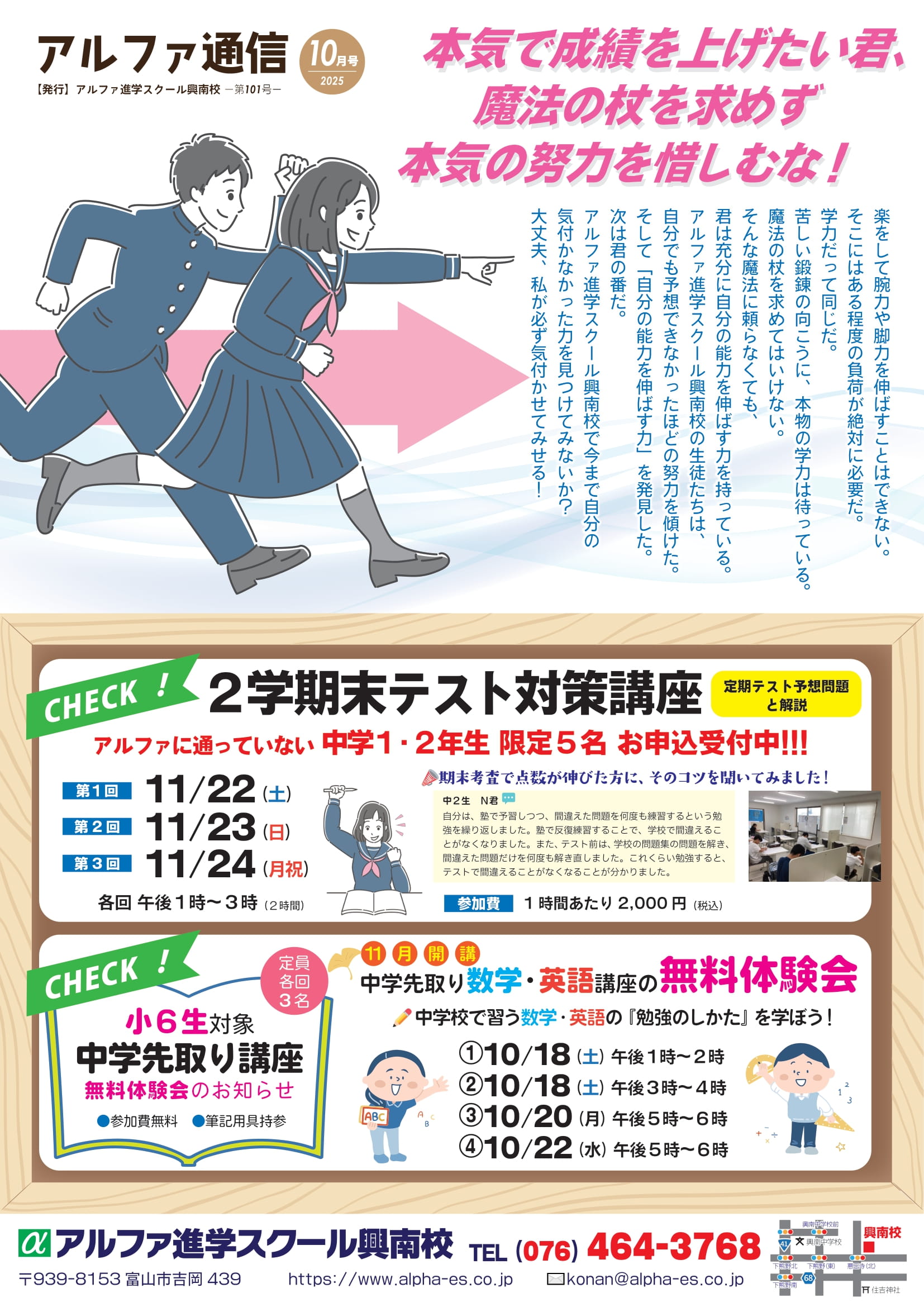 10月のお知らせです🏀