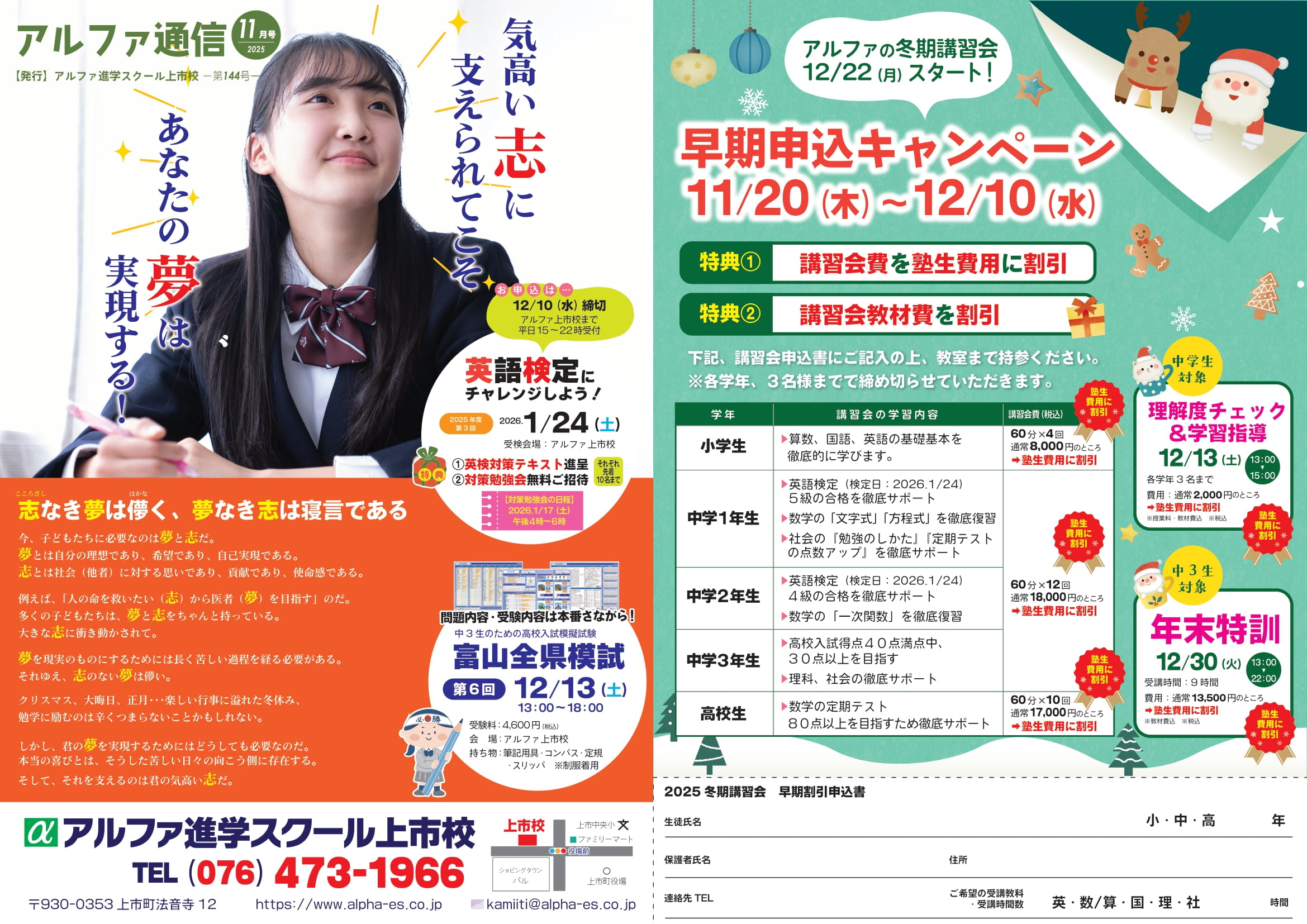 11月のお知らせです🍁