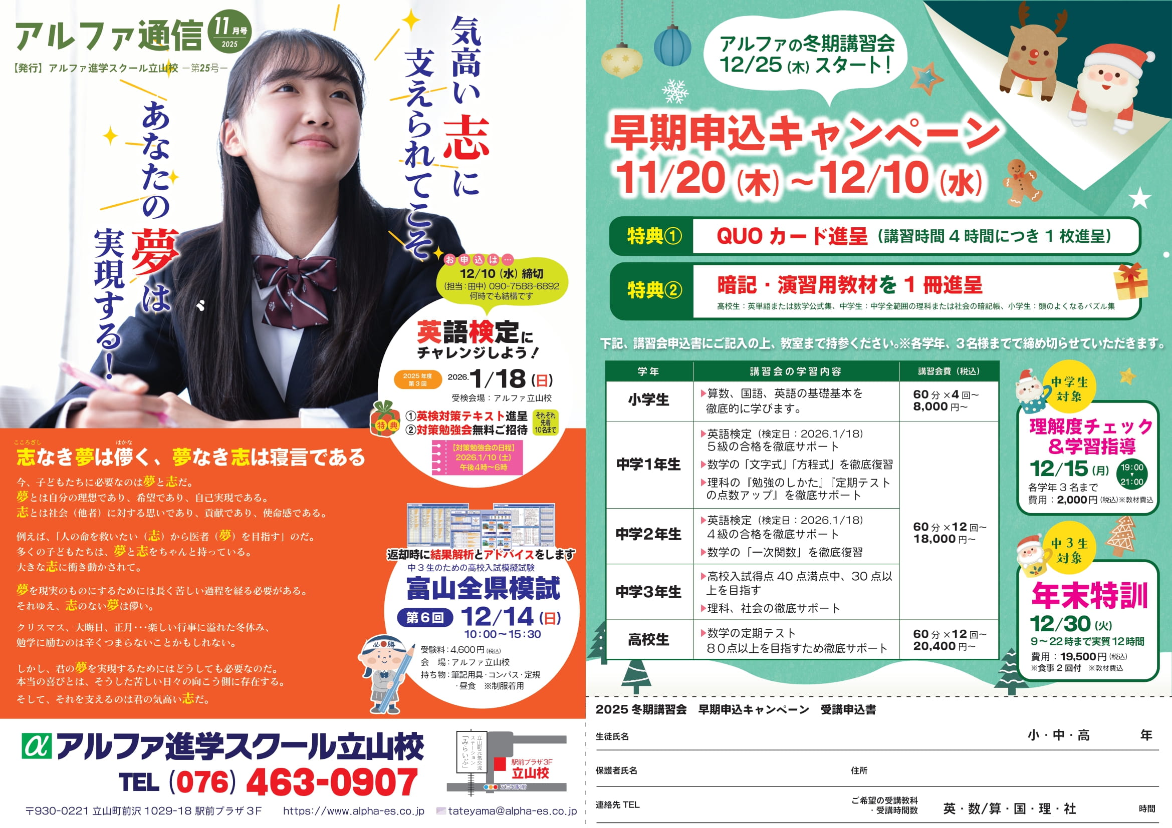 11月のお知らせです🍂