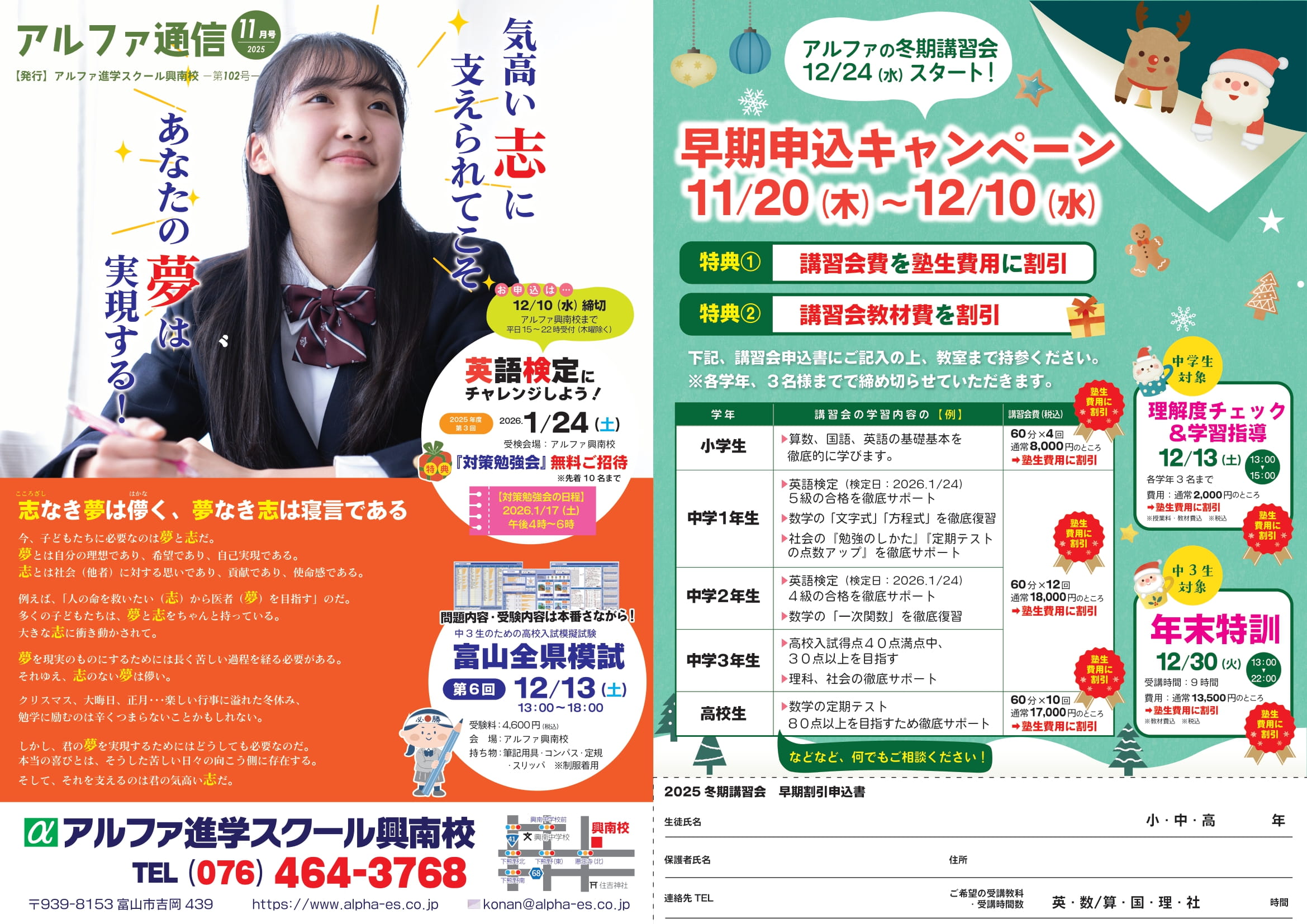 11月のお知らせです🍠