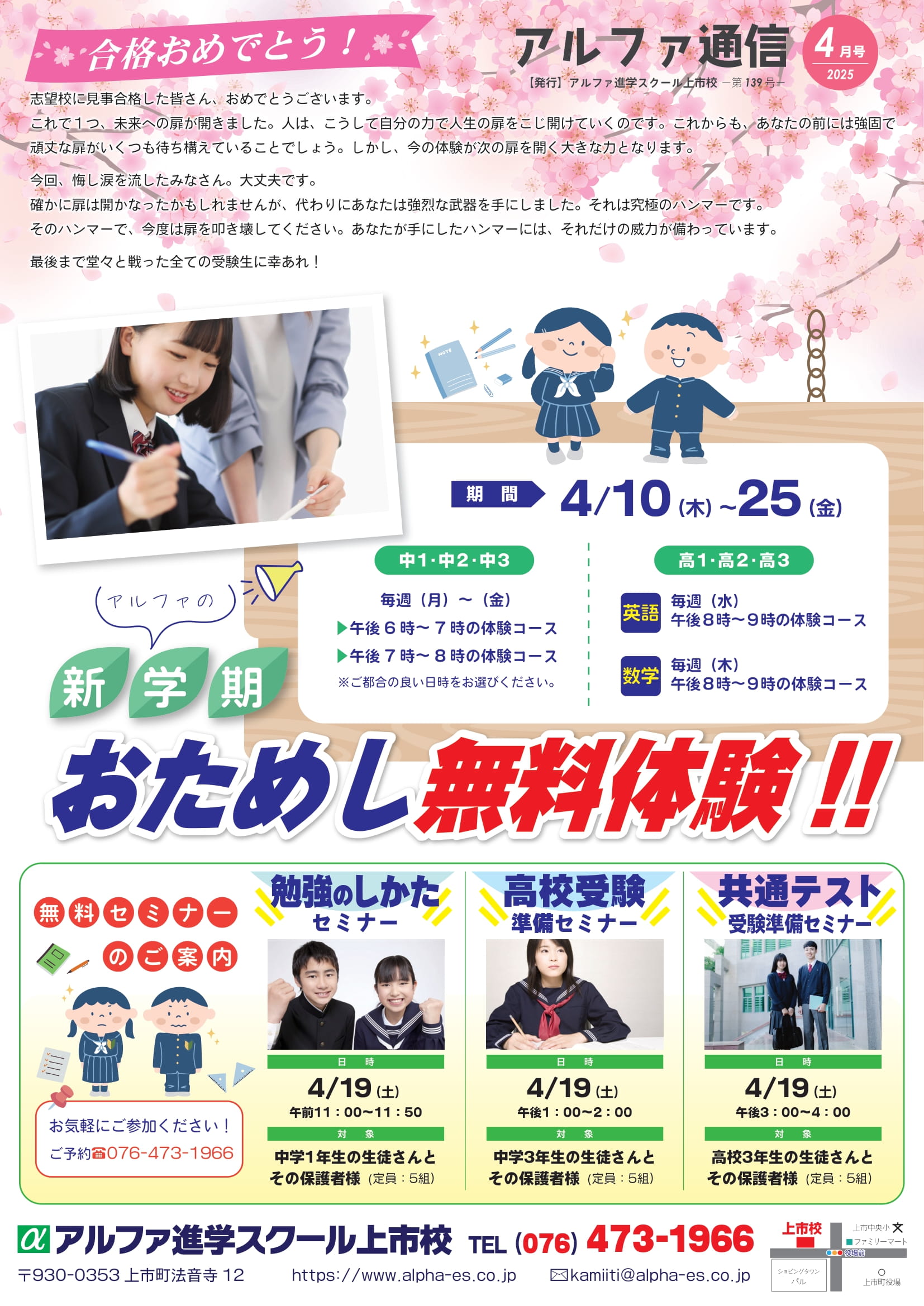 4月のお知らせです🌷