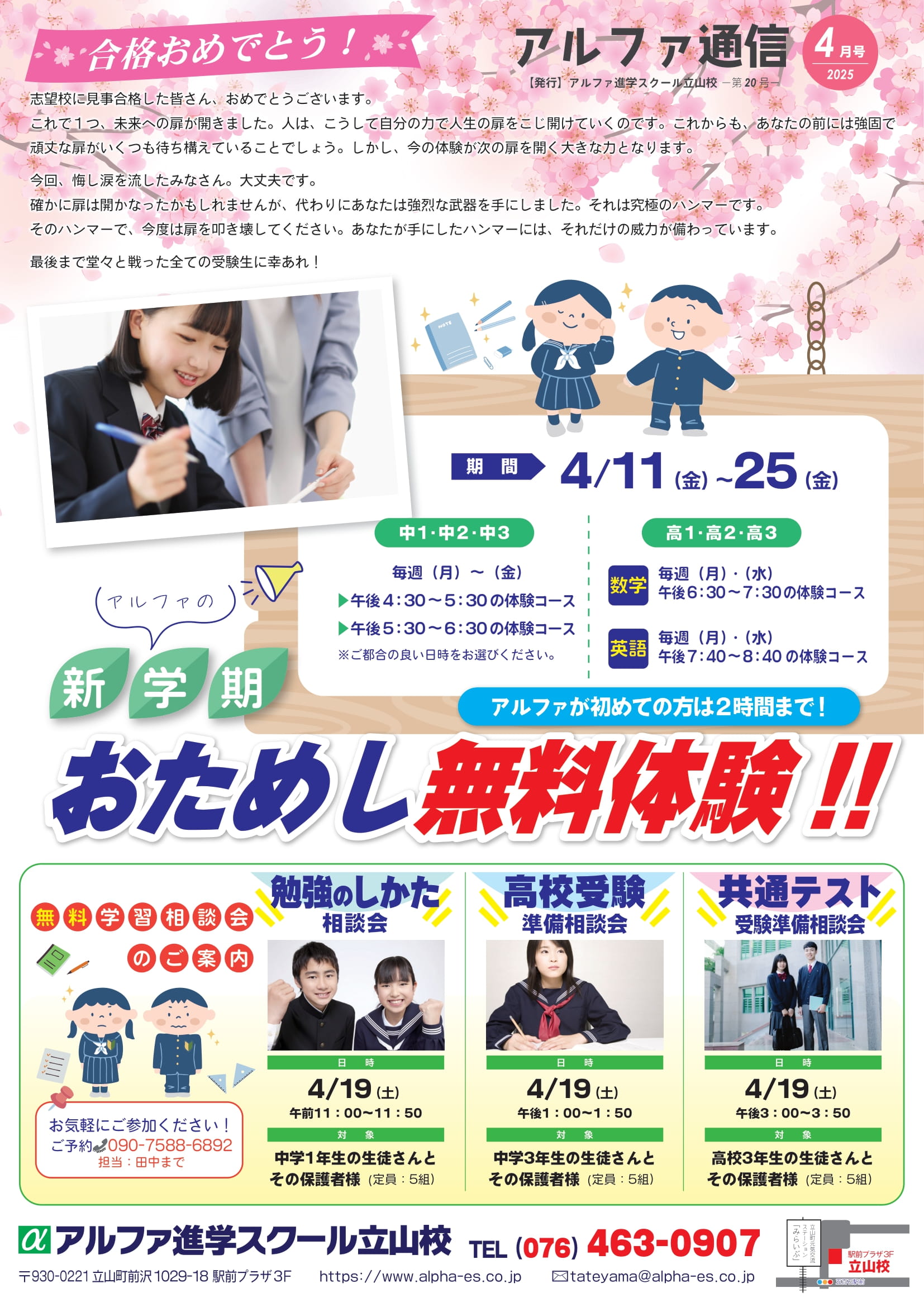 4月のお知らせです🍓