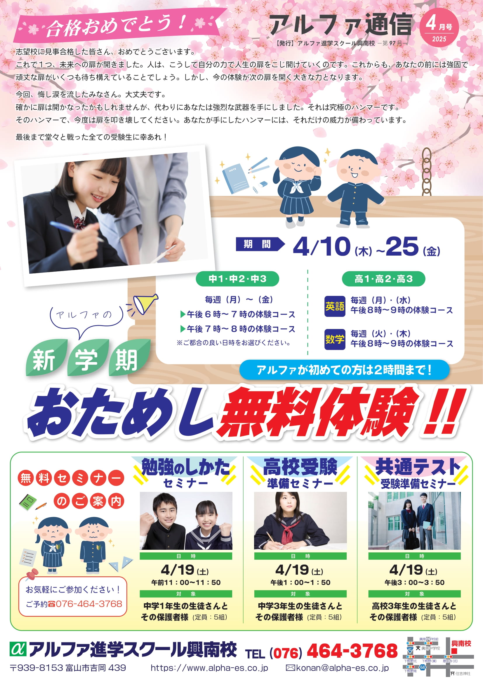 4月のお知らせです🌼