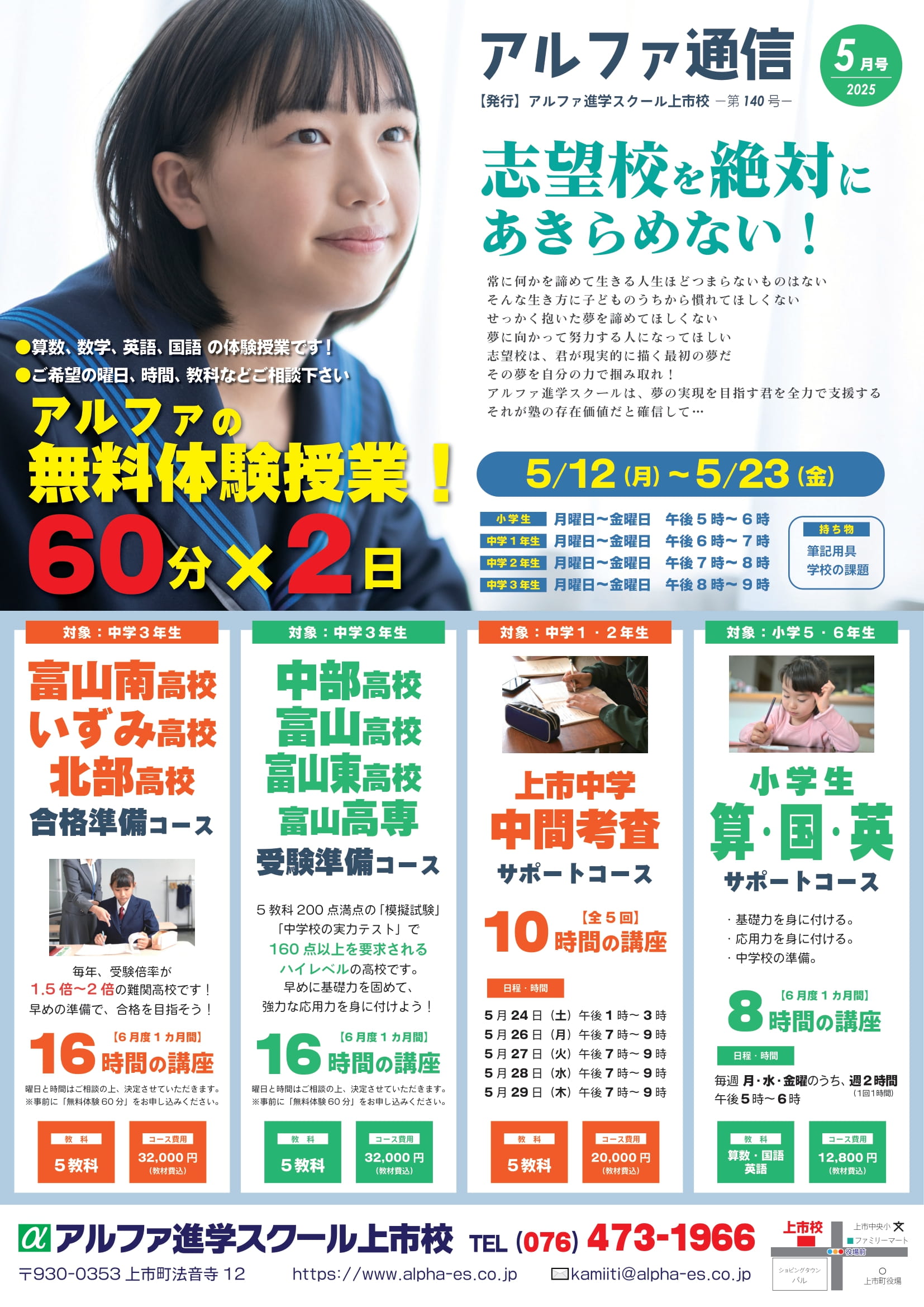 5月のお知らせです🎏