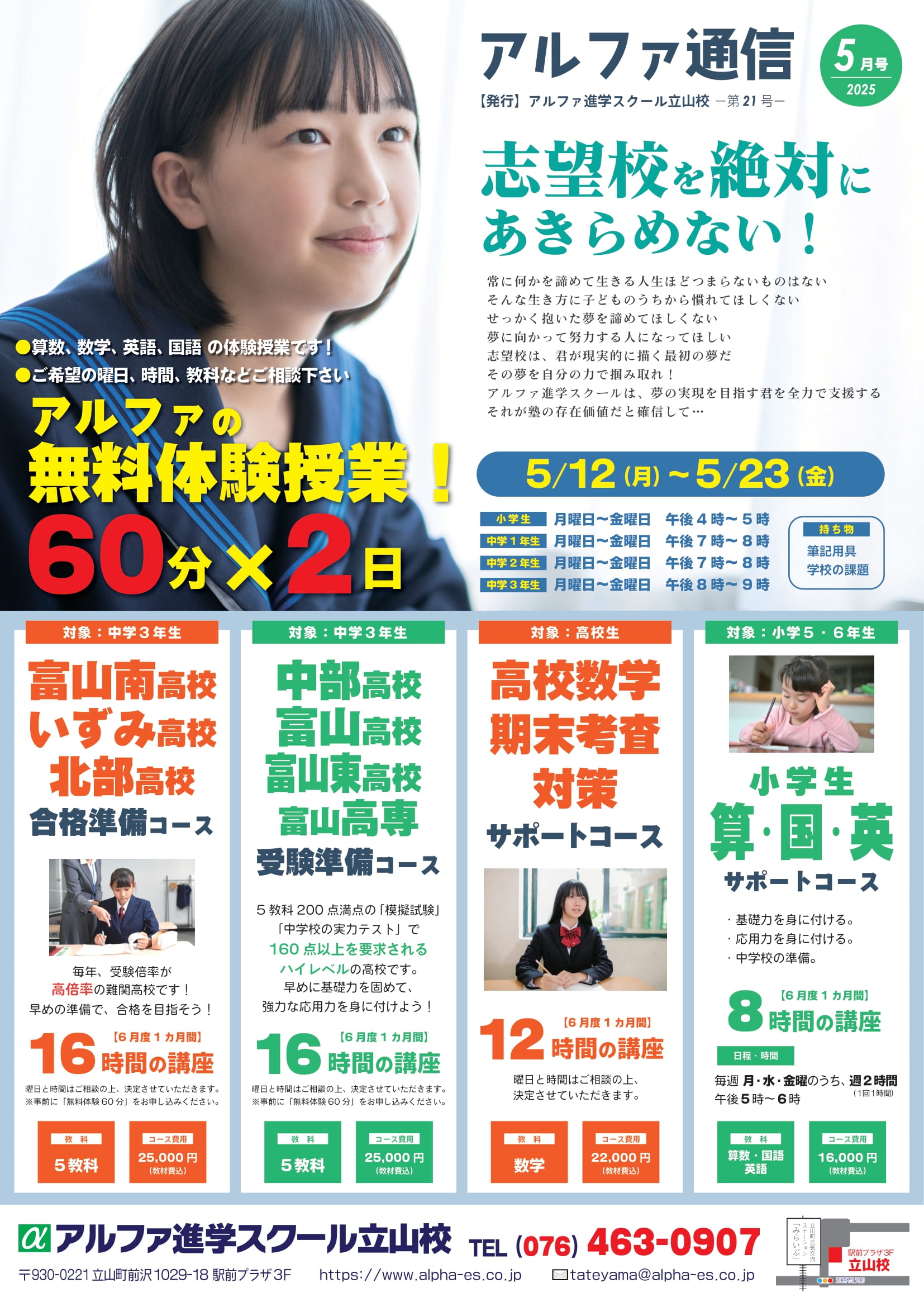 5月のお知らせです🪺