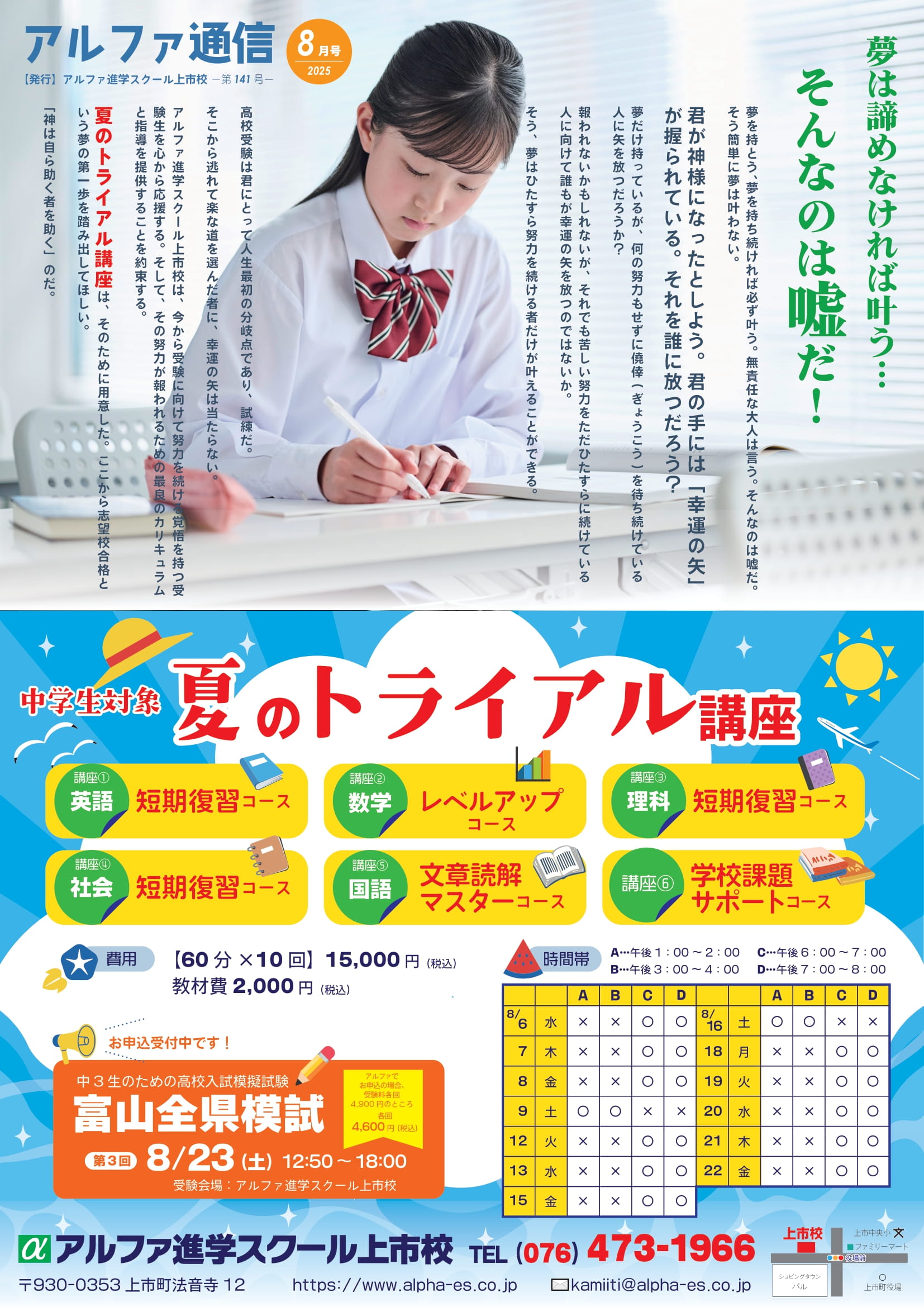 8月のお知らせです🍉