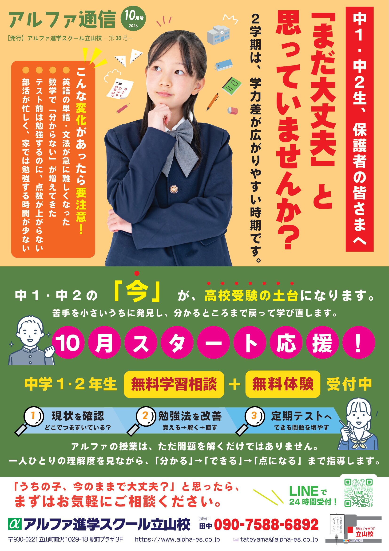 10月のお知らせです🎼