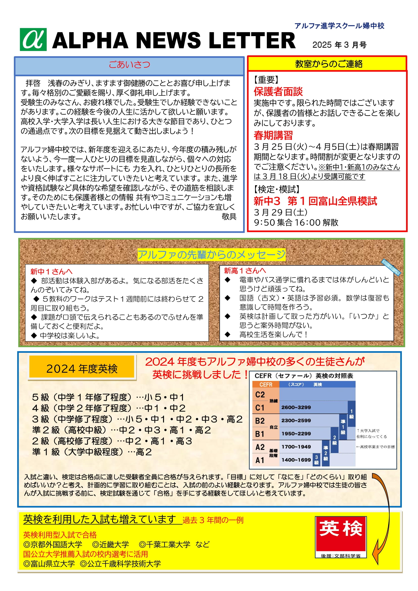 2025年3月のお知らせ🎎