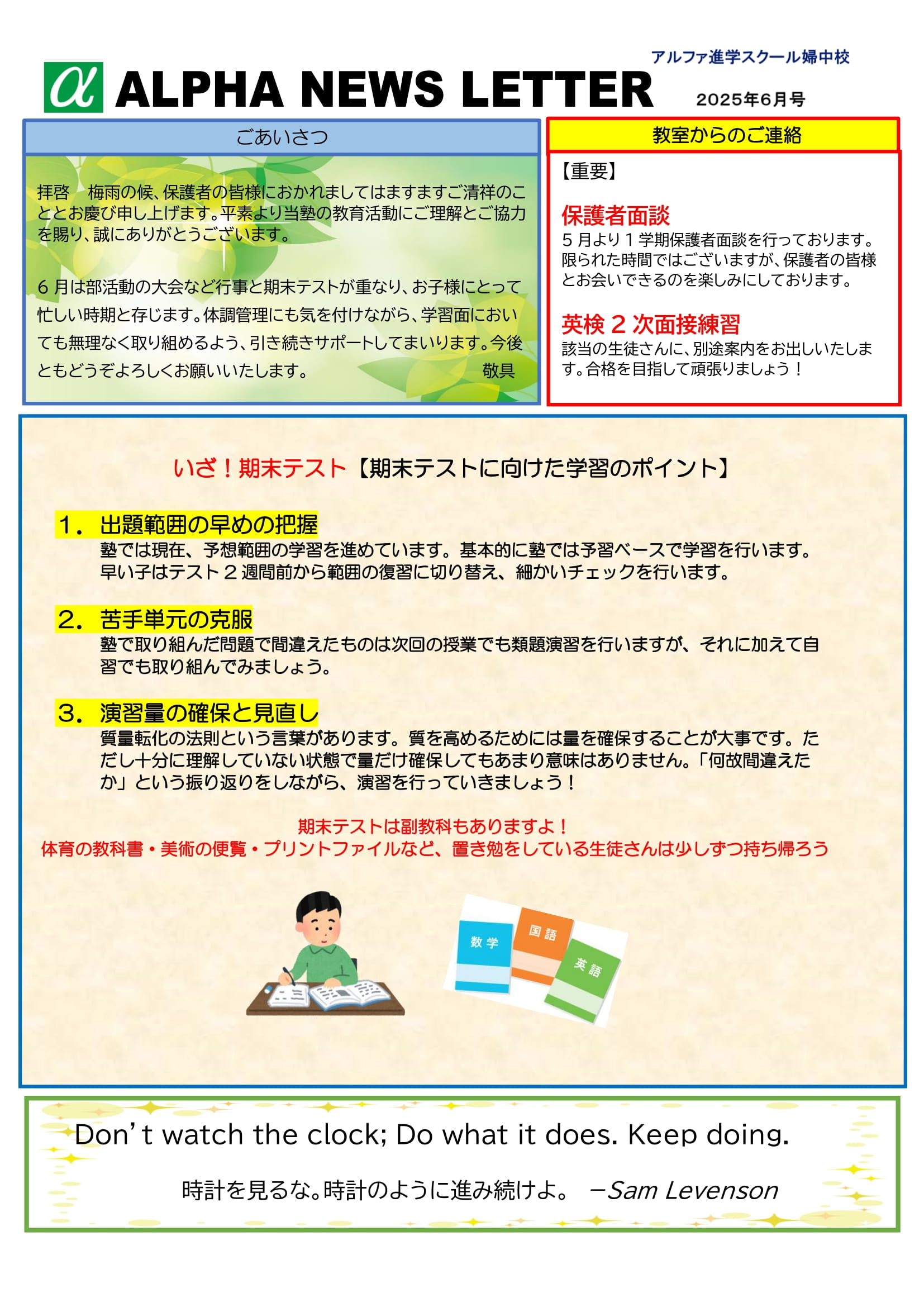2025年6月のお知らせ🐸