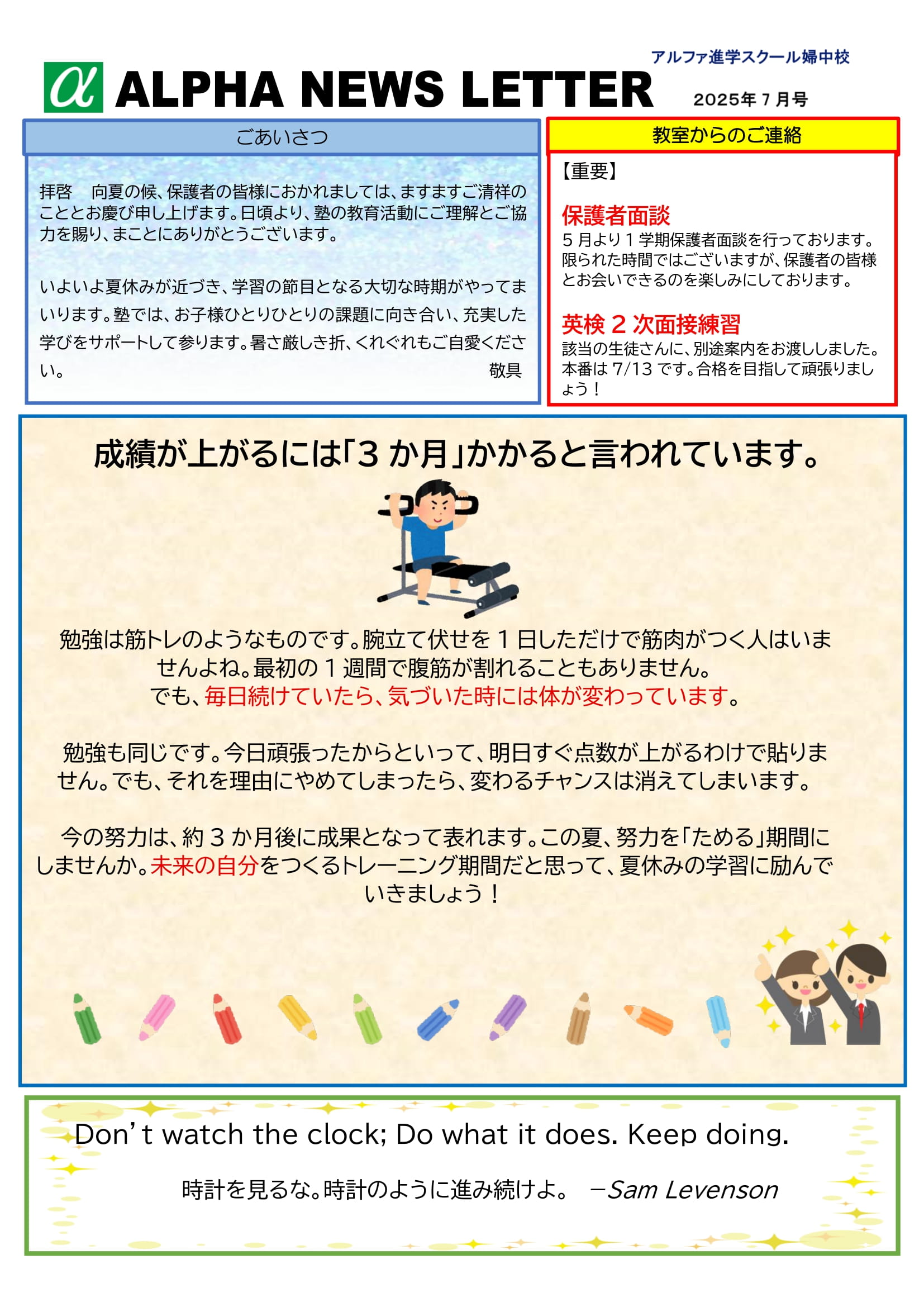 2025年7月のお知らせ🌌